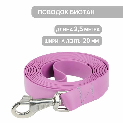 Поводок для собак биотан длина 25м ширина 20 мм ZooMoDa 1188₽