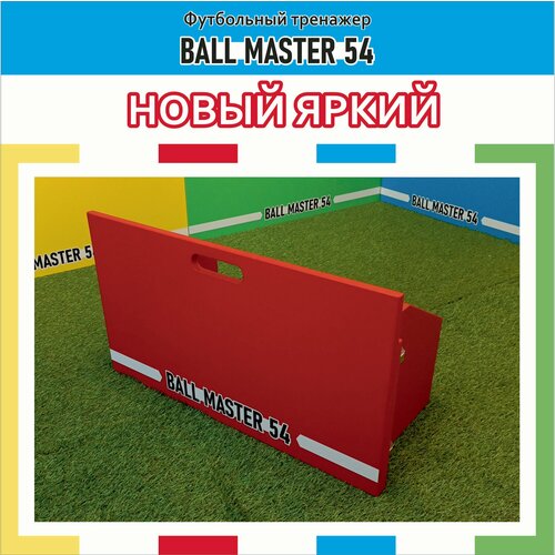 Футбольный тренажер стенка 