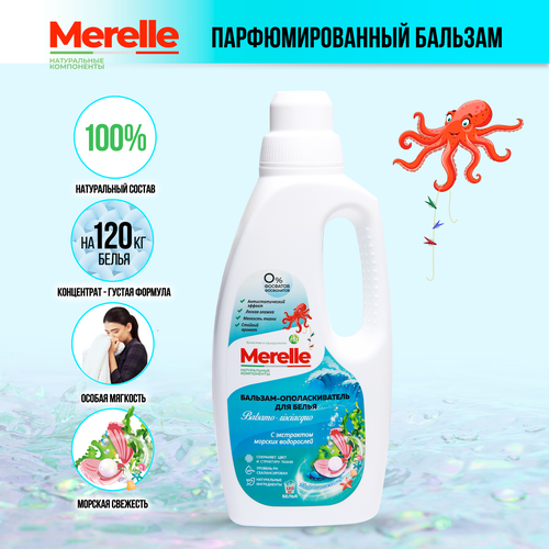 Merelle (Мерэль) Концентрированный кондиционер для белья с капсульным ароматом и экстрактом морских водорослей Морская свежесть, 1л