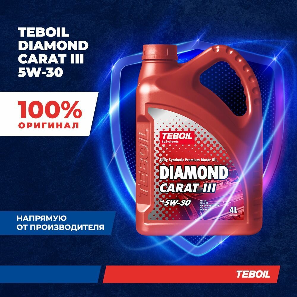 Моторное масло TEBOIL Diamond Carat III 5W-30 Синтетическое 4 л