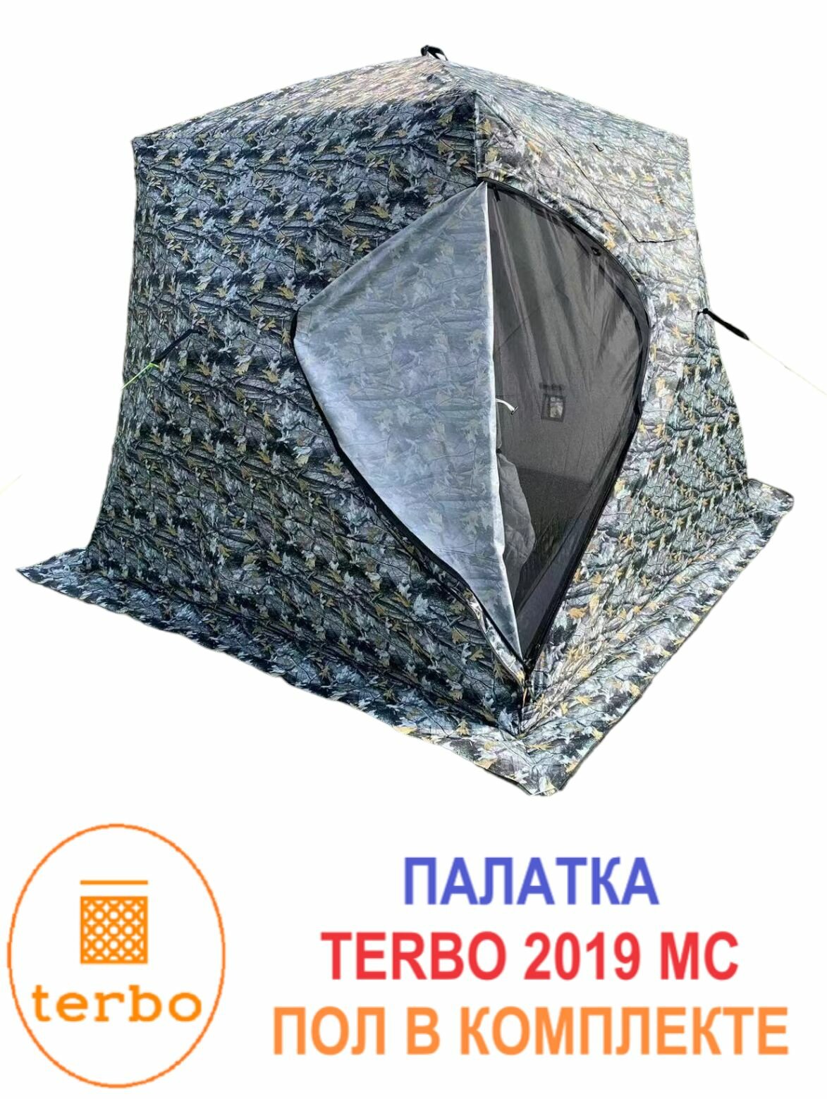 Зимняя палатка автомат / мобильная баня 2,4*2,4 м. 4 слоя TERBO 2019 MC (пол в комплекте)