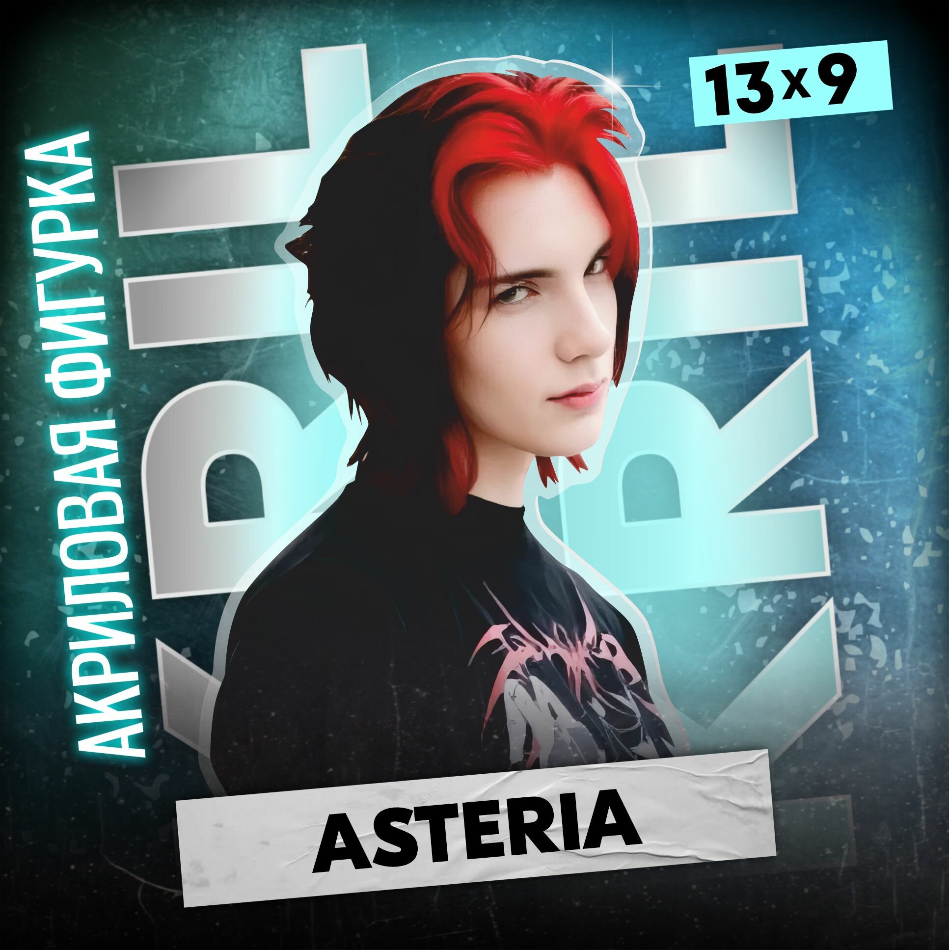 фото Акриловая фигурка рок Asteria