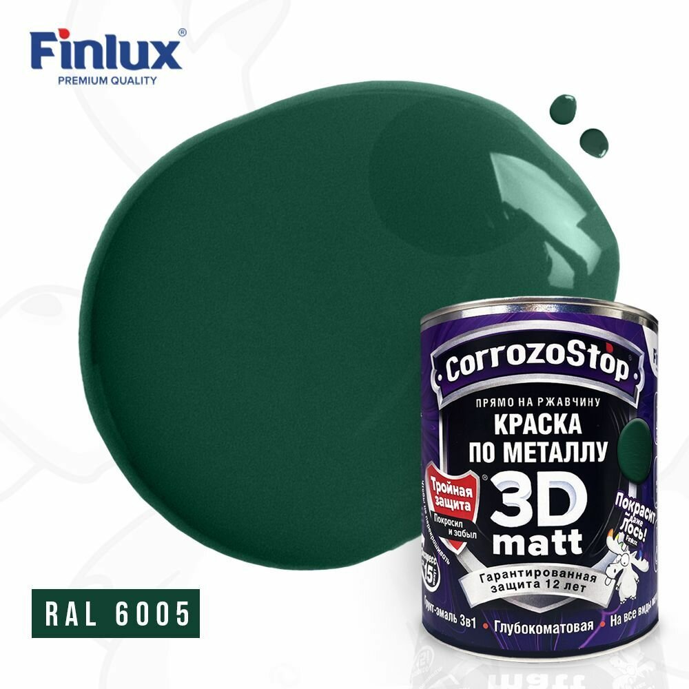 Грунт-эмаль Finlux F-115 Gold краска по металлу антикоррозионная акриловая матовая 0.75 л темно-зеленый