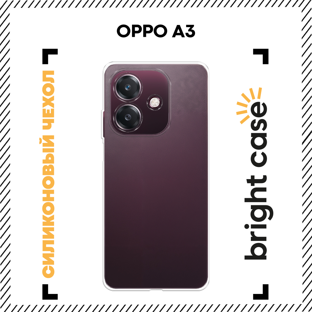Силиконовый чехол на Oppo A3/A3x / Оппо А3/А3x прозрачный