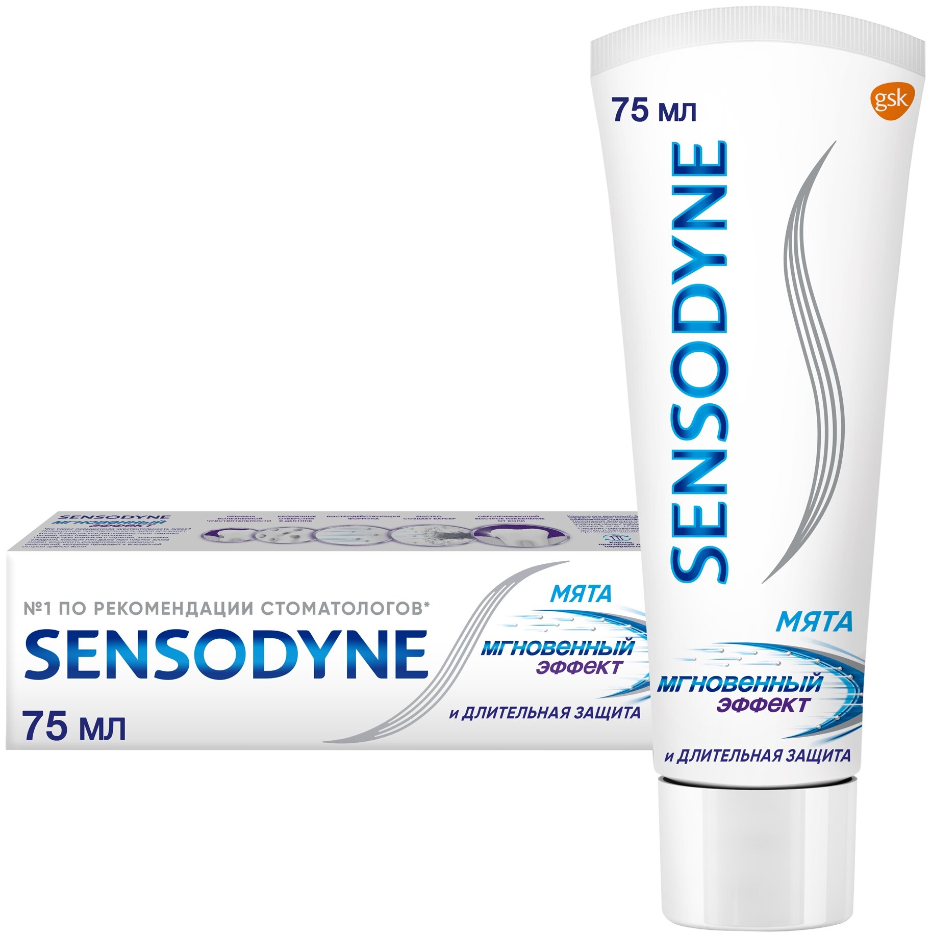 Зубная паста Sensodyne Мгновенный эффект для чувствительных зубов