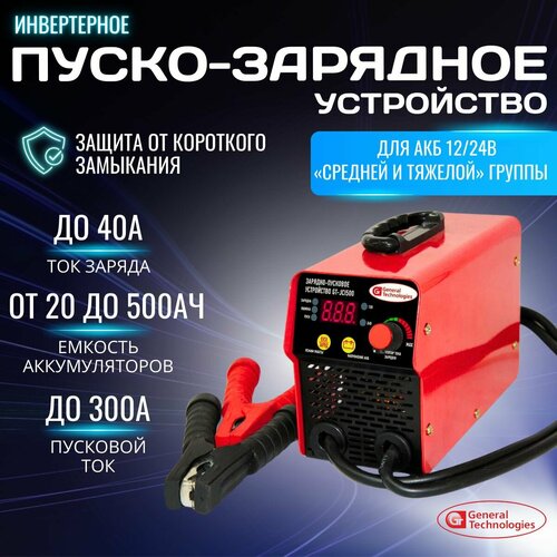 Инверторное зарядно-пусковое устройство GT-JCi500 General Technologies 15790₽
