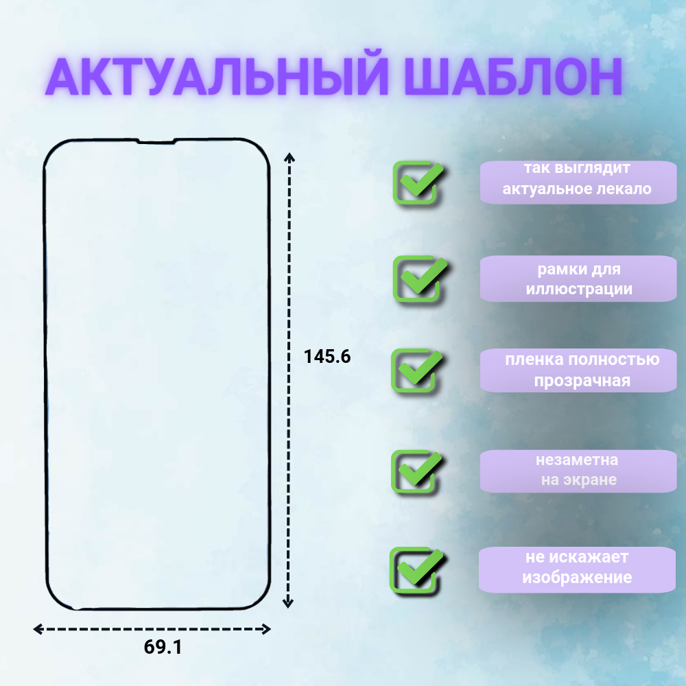 Гидрогелевая полиуретановая пленка на iPhone 15, iPhone 16, iPhone 14 PRO, матовая — фото 1