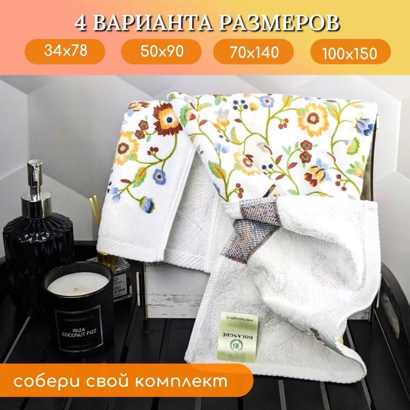 Полотенце для рук и лица 1, махровое, велюровое BOLANGDE, 100% хлопок, Япония Васильки 34х78, белый/оранжевый/зеленый — фото 1