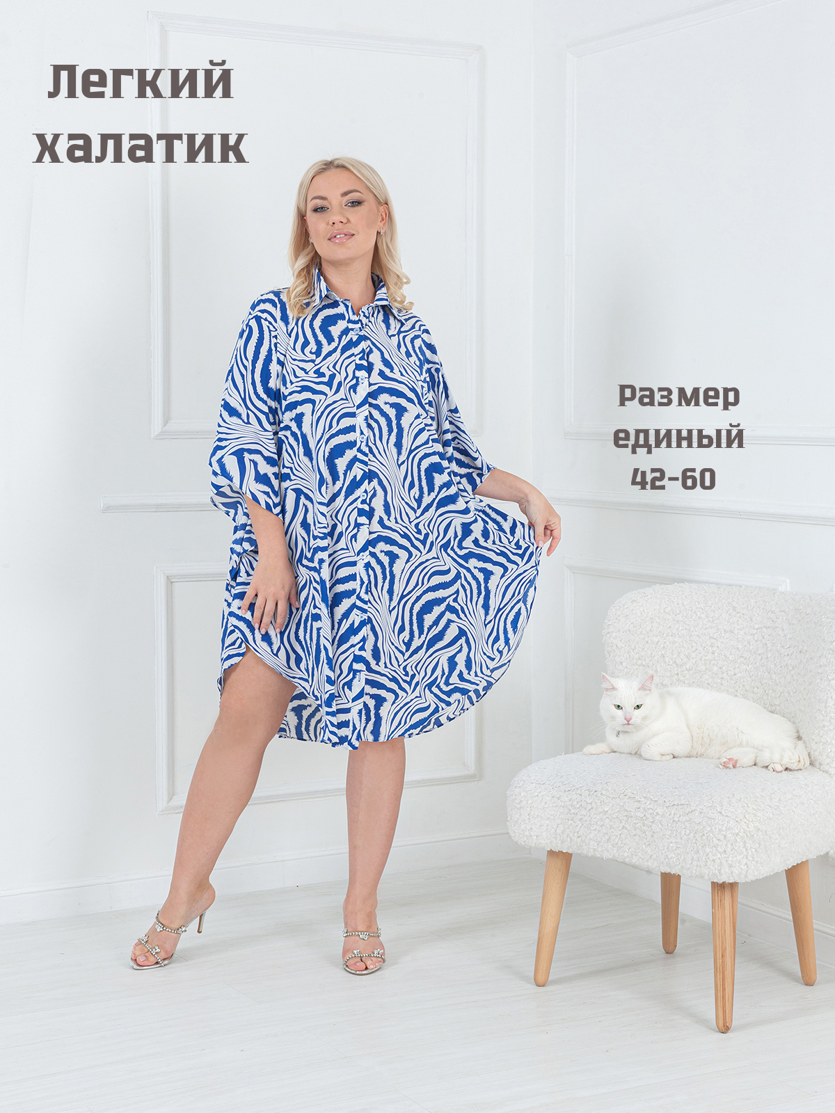 Халат домашний женский на пуговицах; туника для дома и пляжа