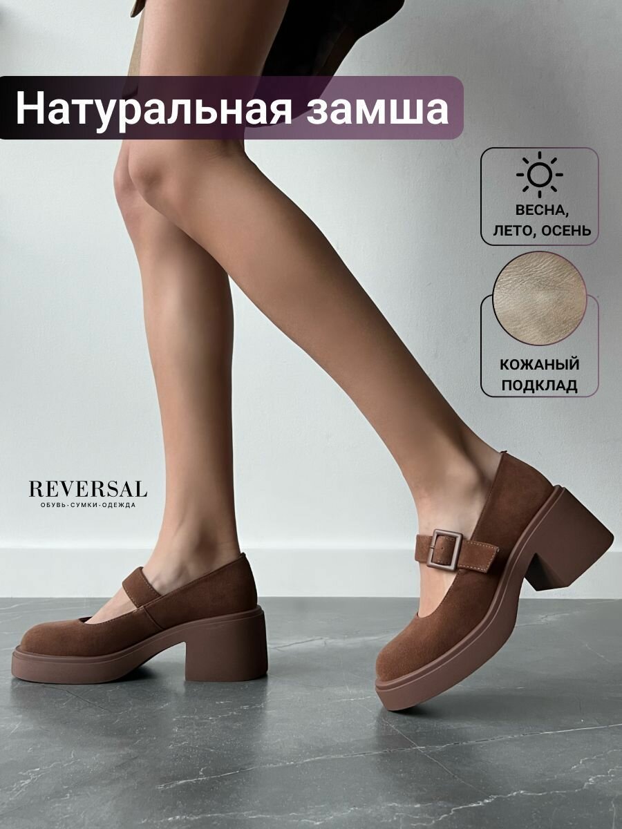 Туфли Мэри Джейн Reversal