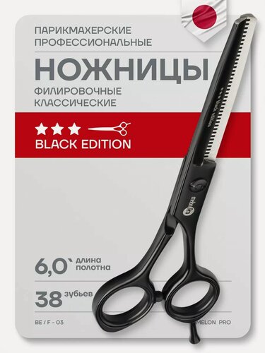 Изображение товара Ножницы парикмахерские профессиональные филировочные 6.0