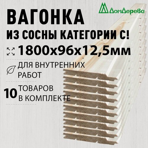Изображение товара Вагонка сосна 1800х96х12,5мм Дом Дерева категория C упаковка 10шт.