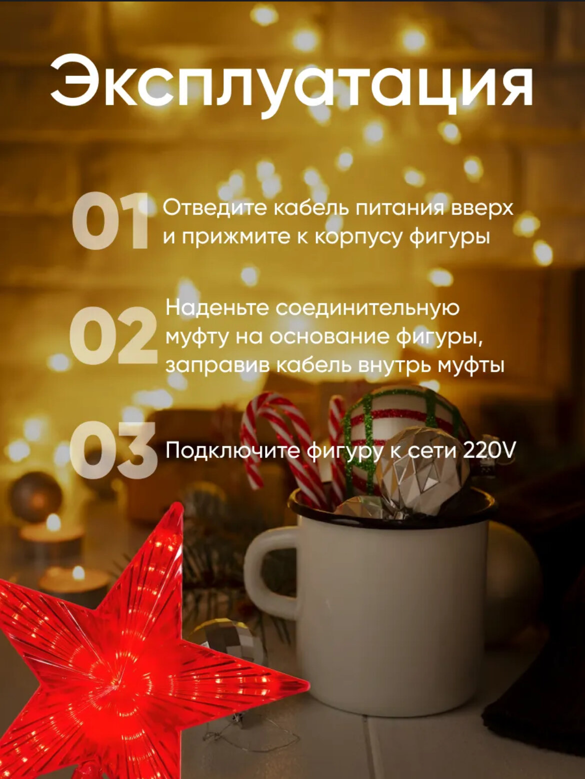 Звезда на елку, электрическая звезда, новогодняя звезда, красная звезда для елки, светодиодная, 15 см — фото 1