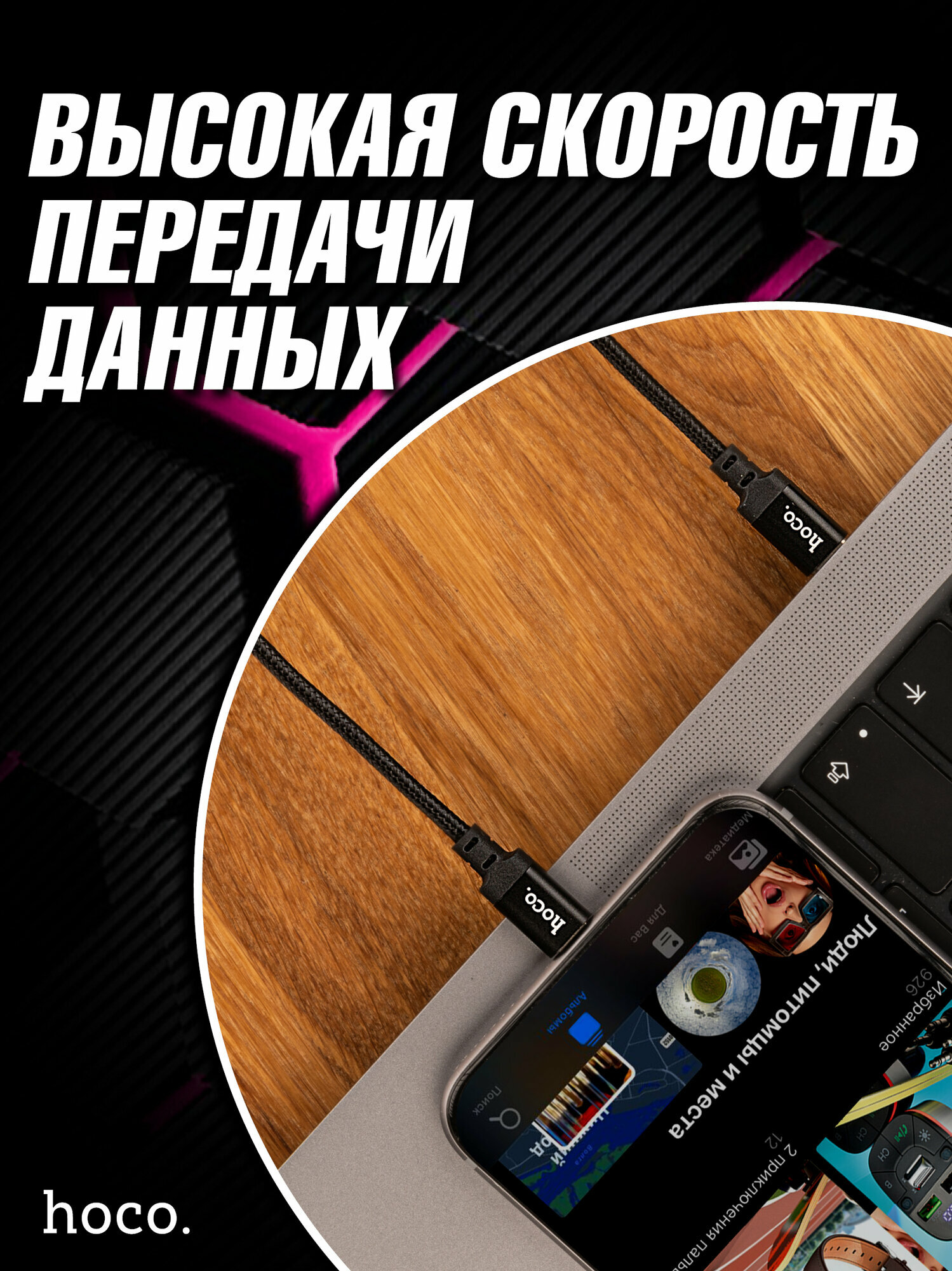 Кабель быстрой зарядки, hoco X14, Type-C - Lightning PD20W, нейлоновая оплётка, цвет провода чёрный, длина 1 метр, подходит для Apple — фото 1