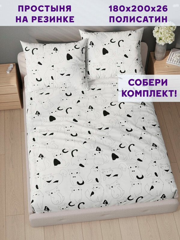 Простынь на резинке Simple House "Дейзи" 180х200 см