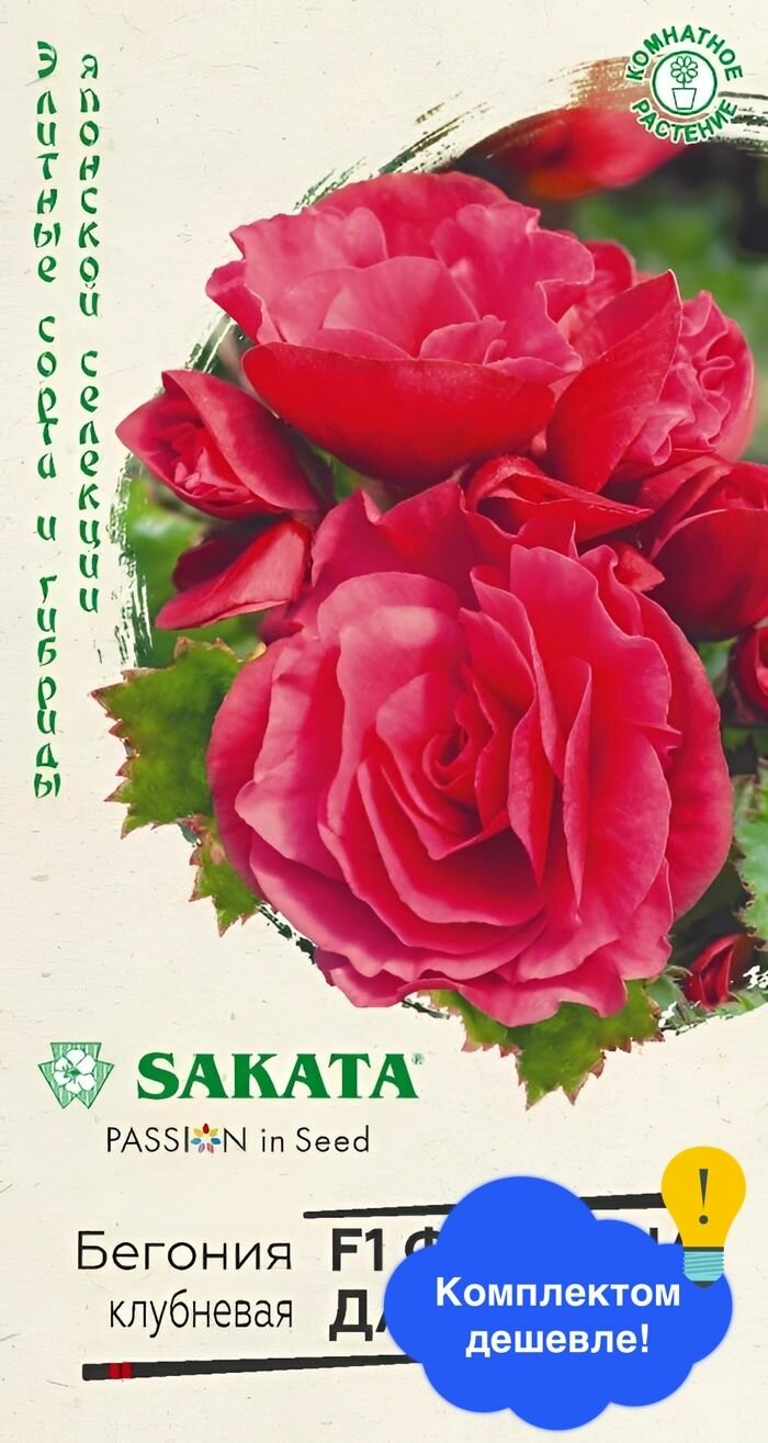 Семена цветов Гавриш 