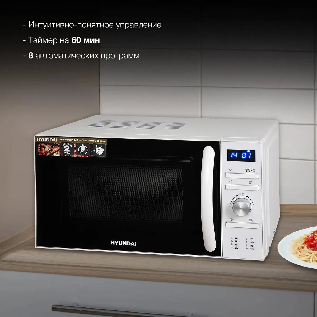 Микроволновая печь Hyundai HYM-D3027, поворотный стол, эмаль, 700Вт, объем 20л, эмаль, белая — фото 1