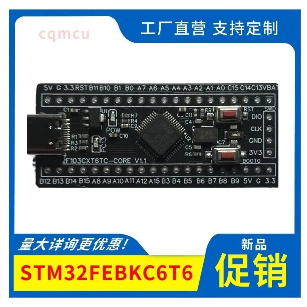 Микроконтроллер STM32F103 Ah robot, STM32F103C6T6