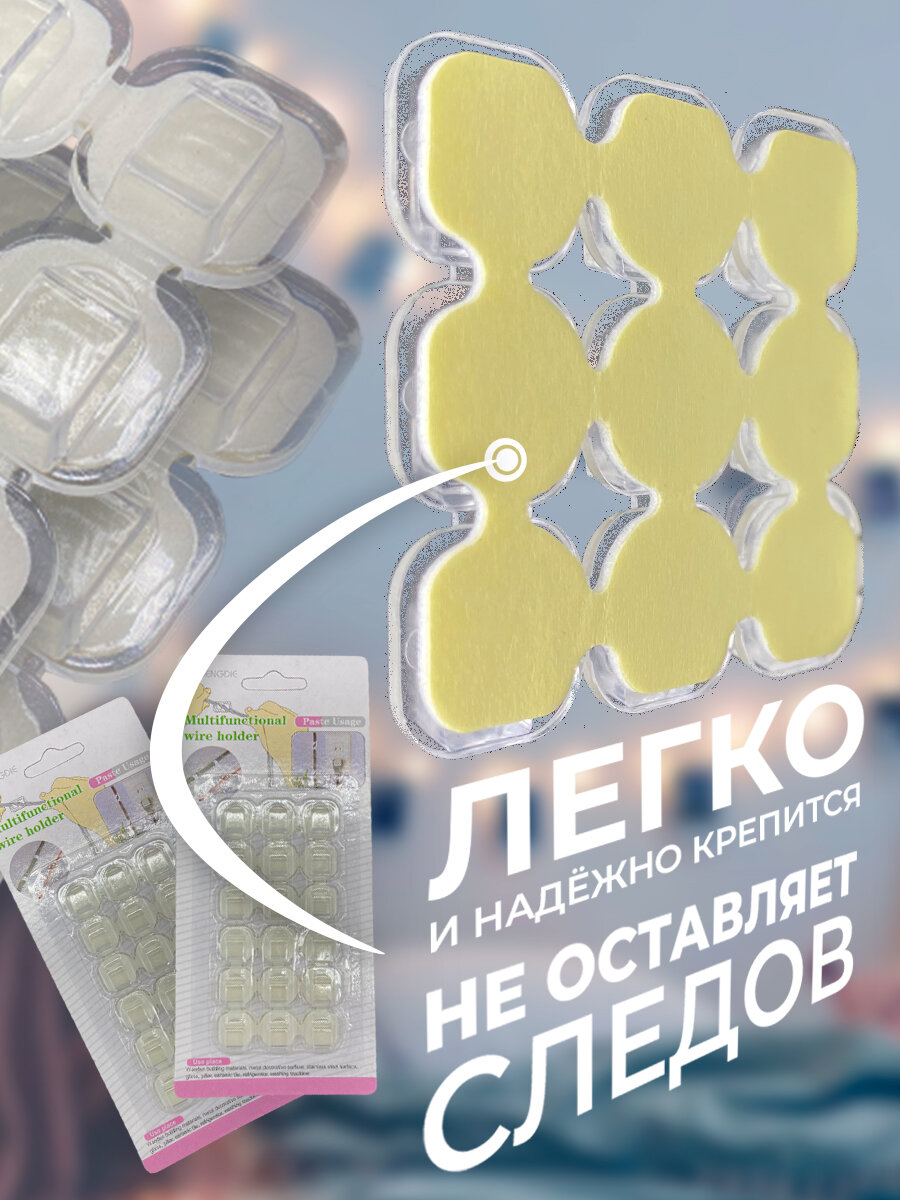 Прозрачные держатели для гирлянд на клейкой основе, 54 штуки в упаковке — фото 1