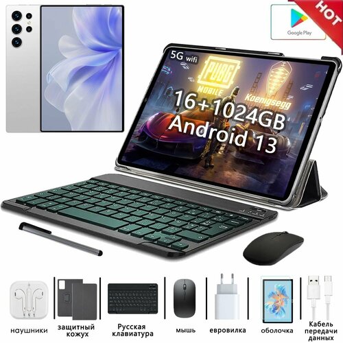 Планшет андроид S24 Ultra 16 ГБ 1024 ГБ 11 с клавиатурой 12000₽