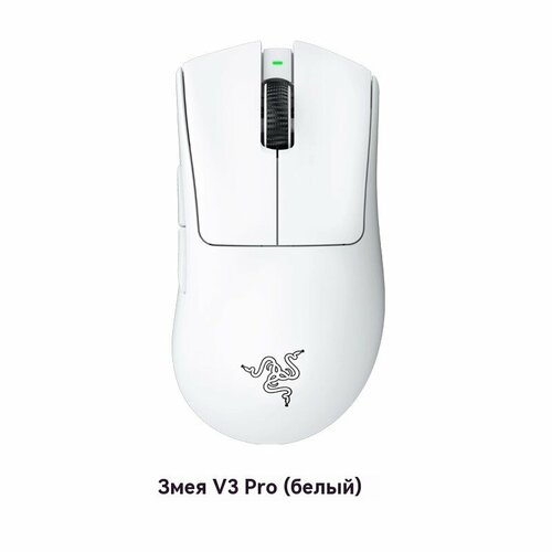 Razer Razer Viper V3 Professional Edition Беспроводная мышь Беспроводная игровая мышь белое 20558₽