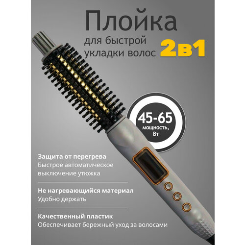 Фен-щетка для волос Фен расческа Стайлер выпрямитель плойка для завивки брашинг 2628₽