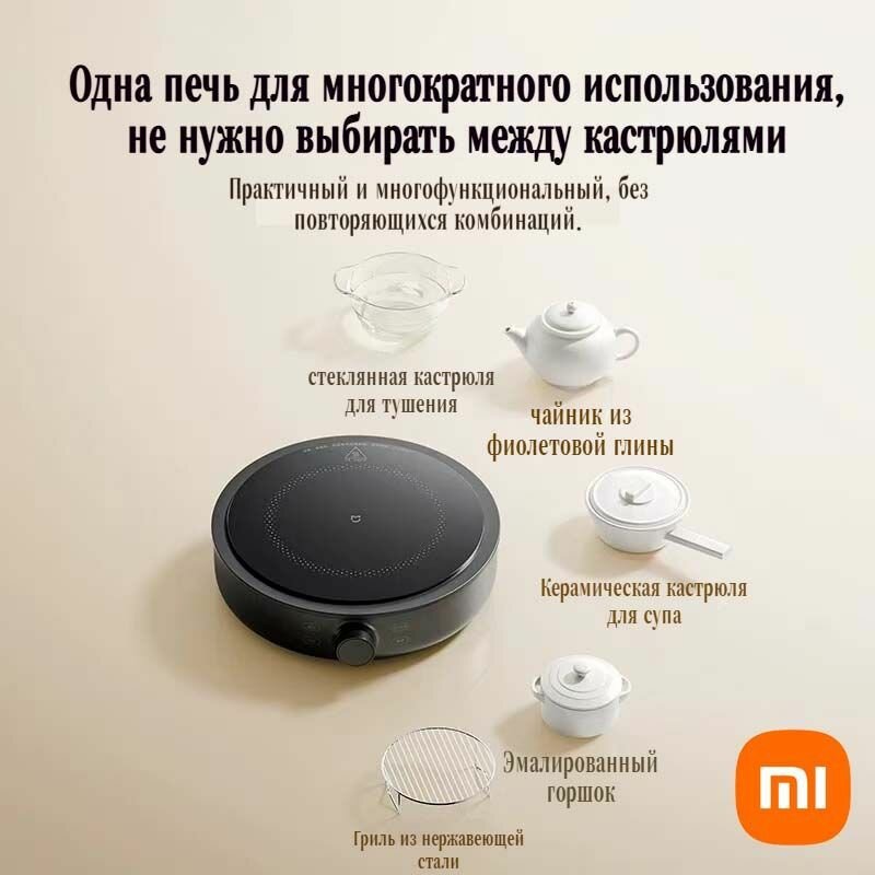 Картинки Индукционная плита Xiaomi S1