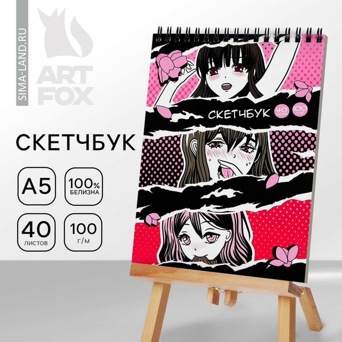 ArtFox Скетчбук А5, 40 листов, 100 гр "Аниме. Девушки", состав: бумага, картон