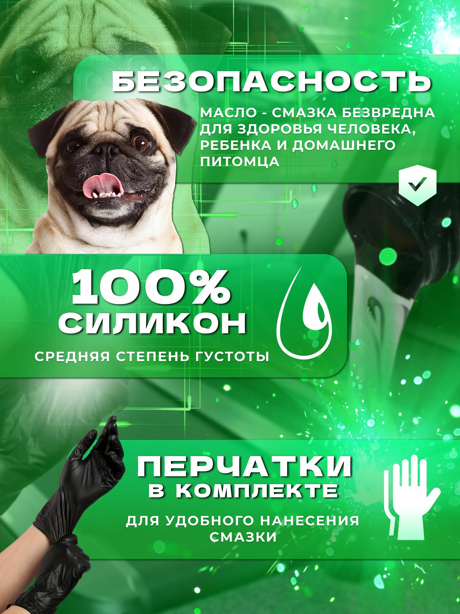 Смазка силиконовая для тренажеров и беговых дорожек, спортивного инвентаря — фото 1