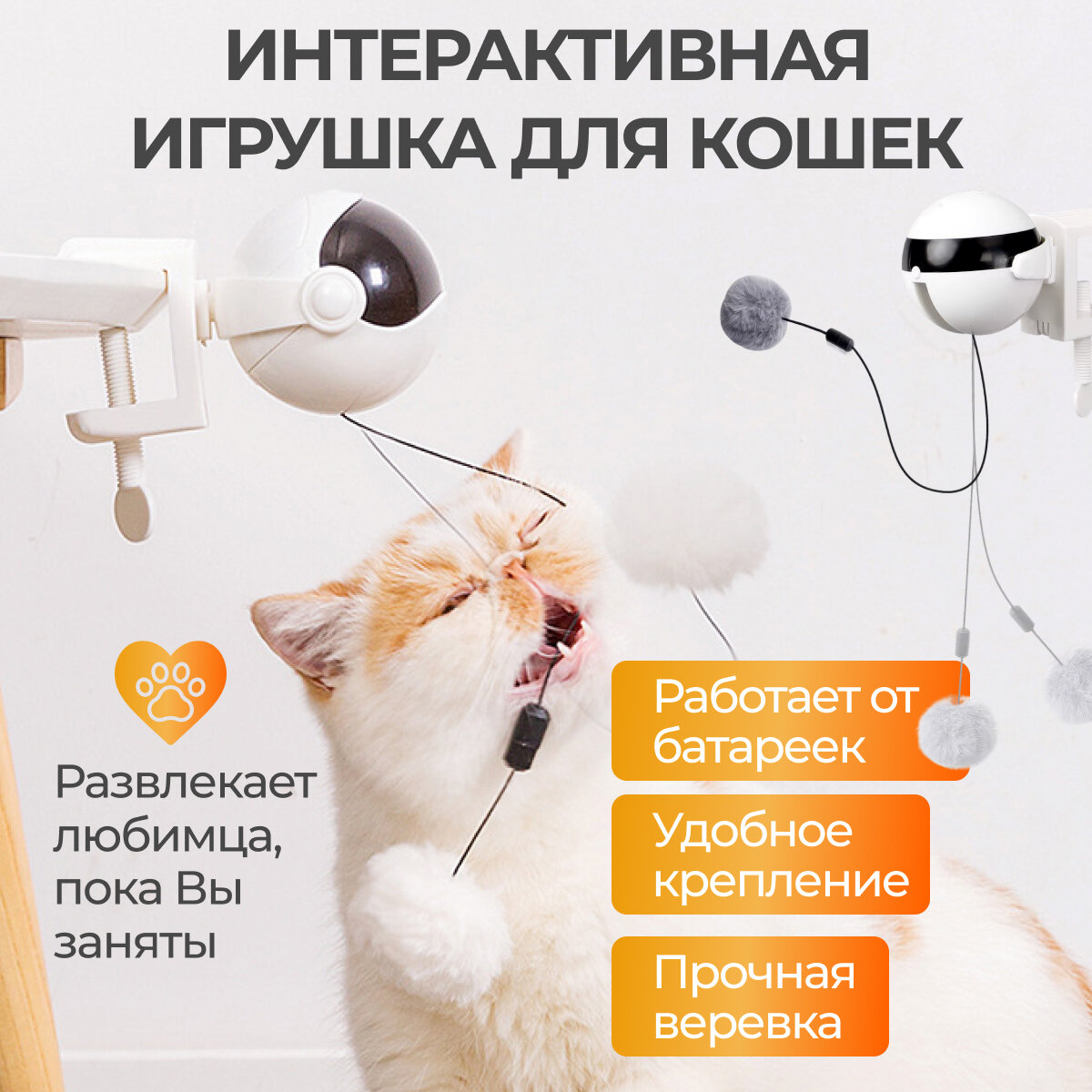 Игрушка для кошек Йо-Йо (Yo-Yo) автоматическая интерактивная дразнилка для животных для развития интеллекта и подвижности, умная игрушка для кошек