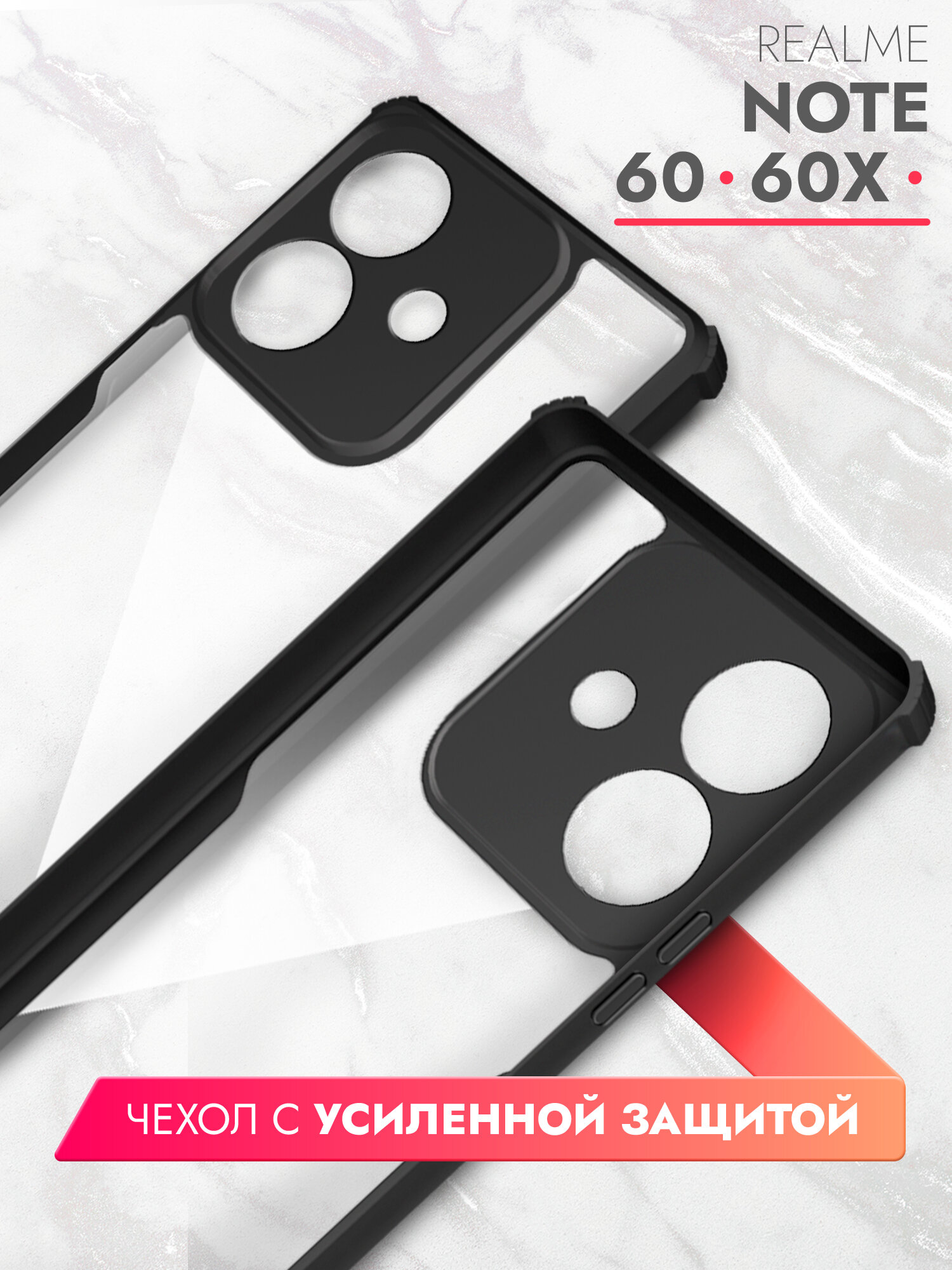 Чехол для Realme Note 60/ Realme Note 60X черный , прозрачный акрил, ультратонкий противоударный с усиленными углами Sky Case, Brozo