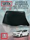 kia ceed ii hb (2012-2018...