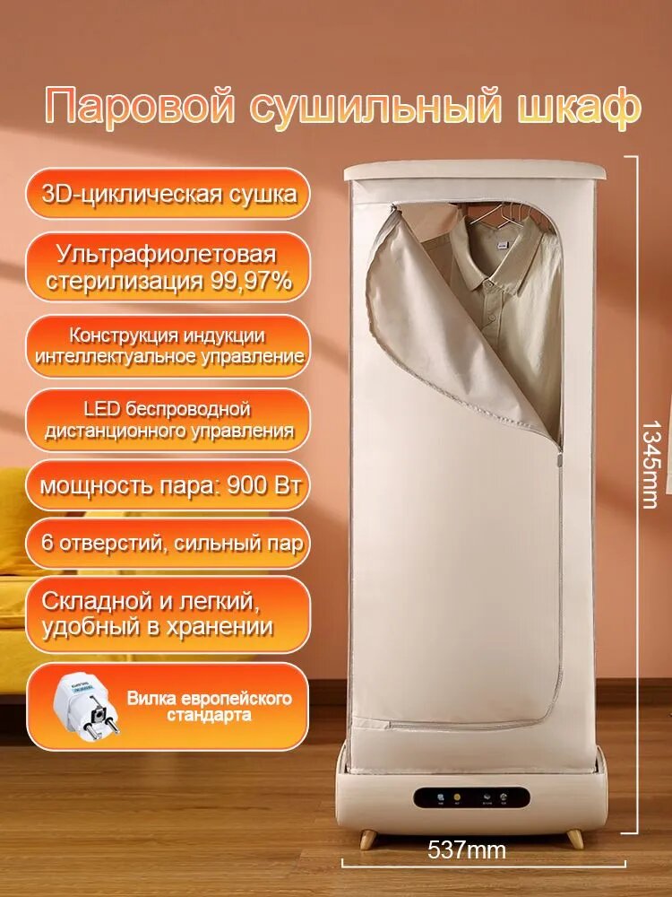 Паровой сушильный шкаф J1NSANGE MZ102A3D-сушка ультрафиолетовая стерилизация 800 Вт