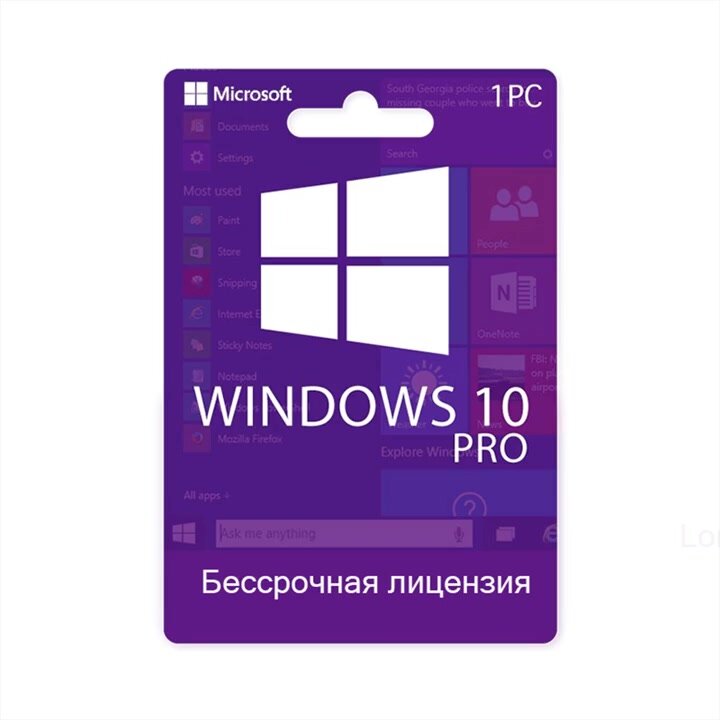 Microsoft Windows 10 Professional (Pro) Электронный ключ активации x32/x64 Бессрочная лицензия с привязкой к устройству — фото 1