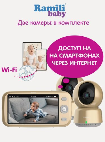 Изображение товара Видеоняня Ramili Baby RV1600X2
