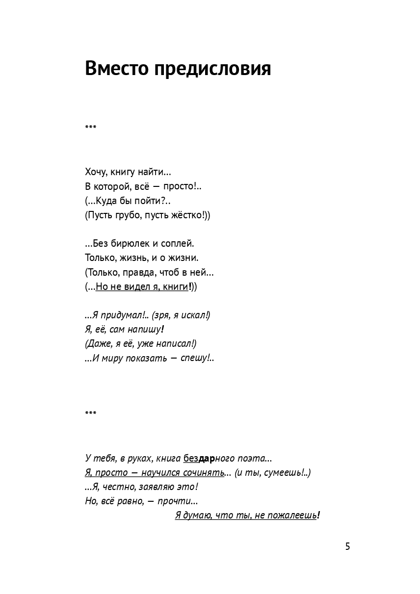 О том, как люди живут — фото 1