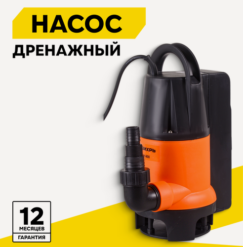 Изображение товара Дренажный насос вихрь ДН-900, 900 Вт, 258 л/мин, для грязной воды