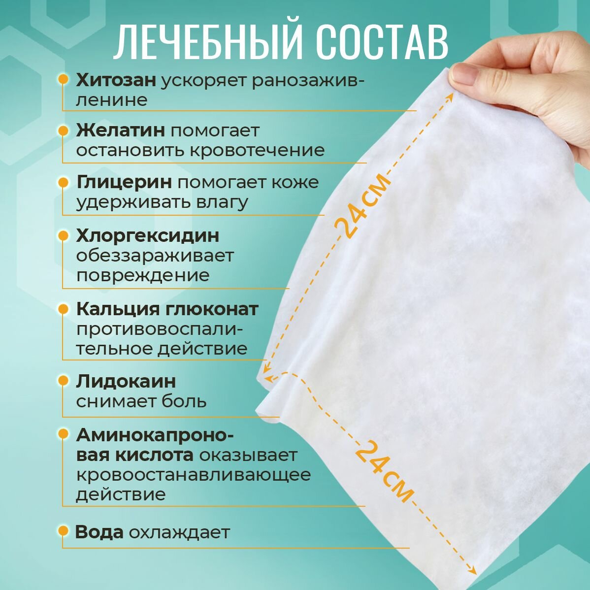 Изображение Гемостатическая салфетка Эверслайф гемо Evers-life GEMO, 24х24см