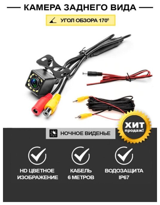 Камеры Заднего Вида Xiaomi Камера заднего вида для парковки водонепроницаемая 12 led /для иномарок и отечественного авто, угол обзора 170 градусов