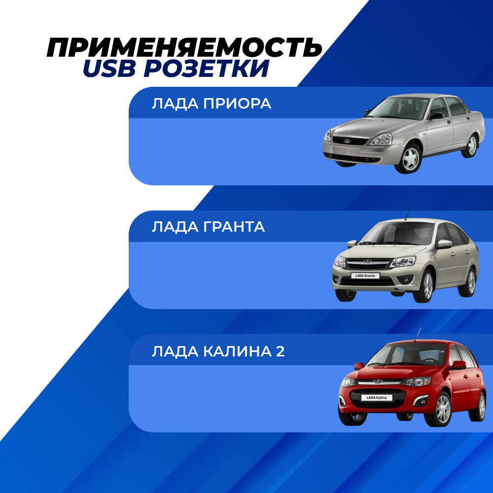 Usb розетка для авто на 2 гнезда 5v 3A зарядка в авто для моделей Lada Приора, Гранта, Калина 2 штат 1шт. — фото 1