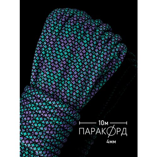 Паракорд для плетения 550 SNAKE - 10 м перелив