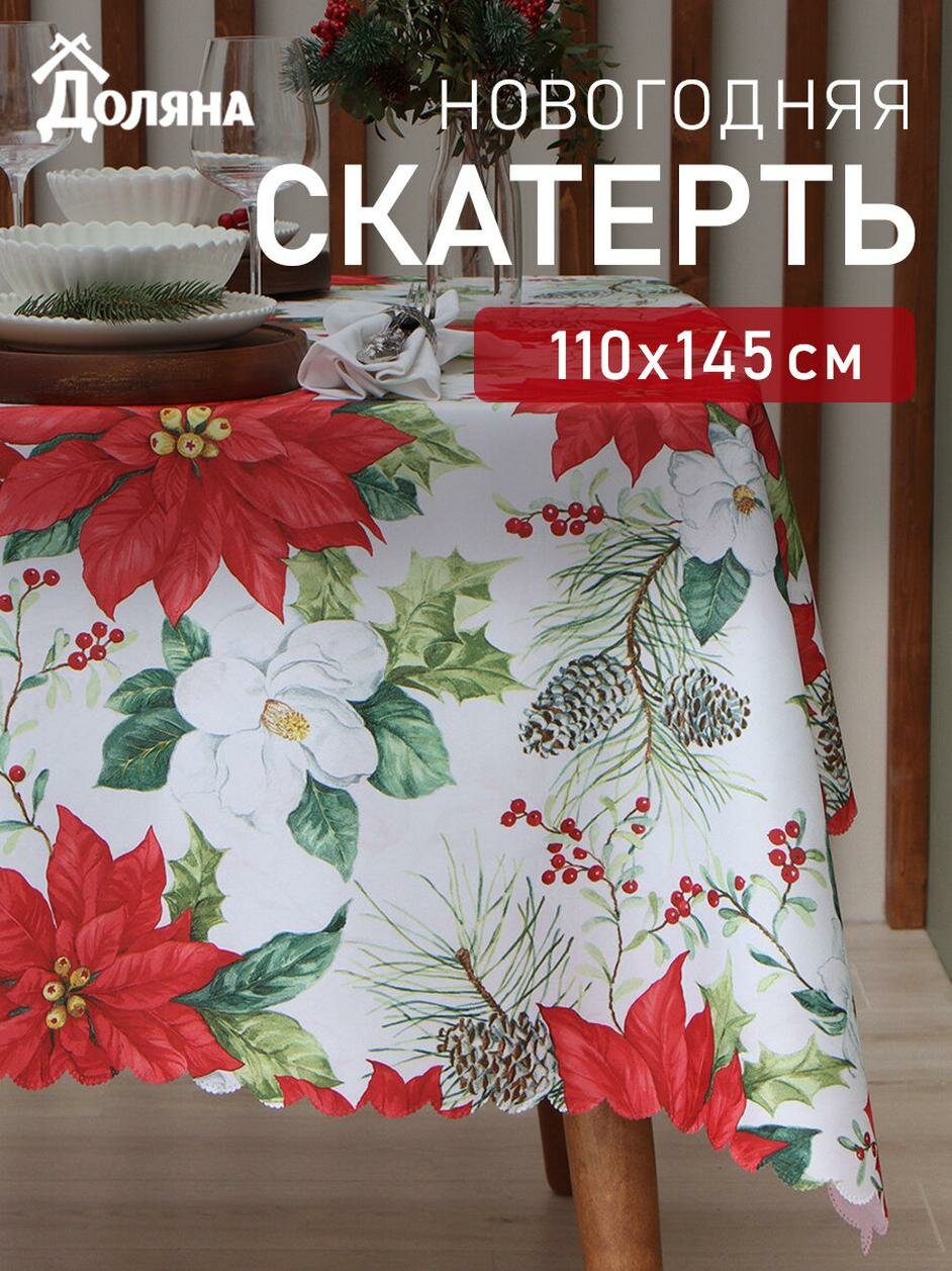 Новый год. Скатерть новогодняя Доляна "Рождественские цветы" 110*145 см, 100% п/э