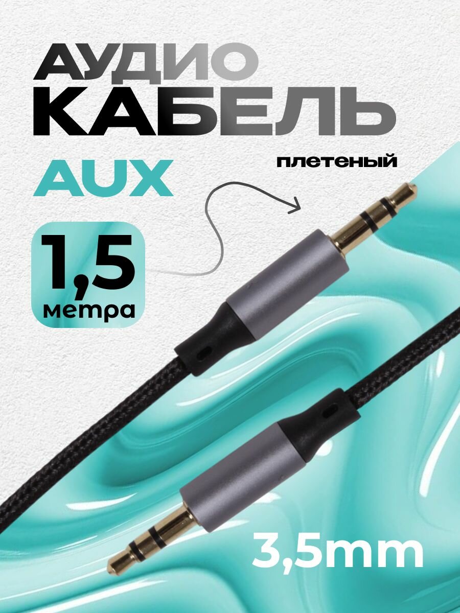 Аудиокабель Gpengkj GP-Y531, 3,5 мм, RCA, цифровой, медный проводник