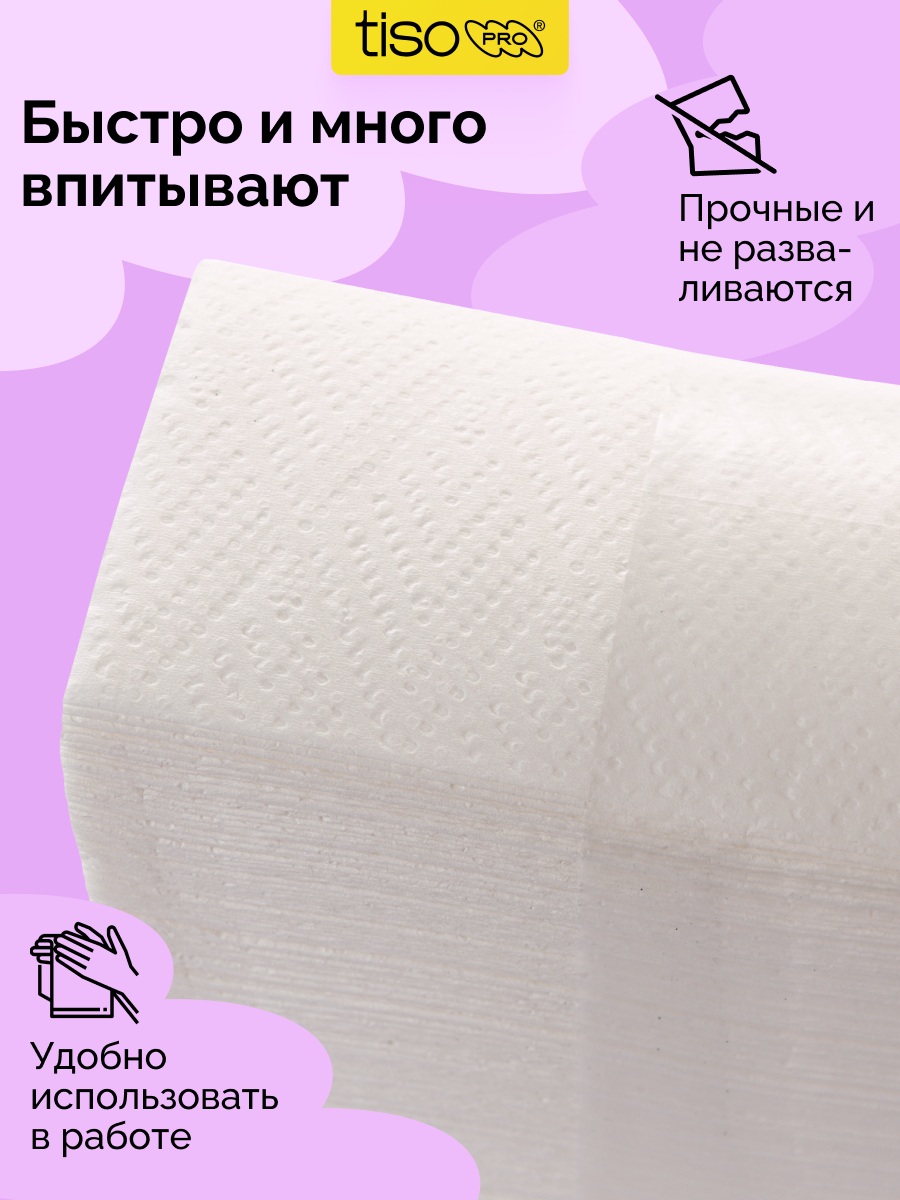 Картинки Полотенца бумажные для диспенсера, Z-сложение, 16 пачек, 150 листов, 2 слоя