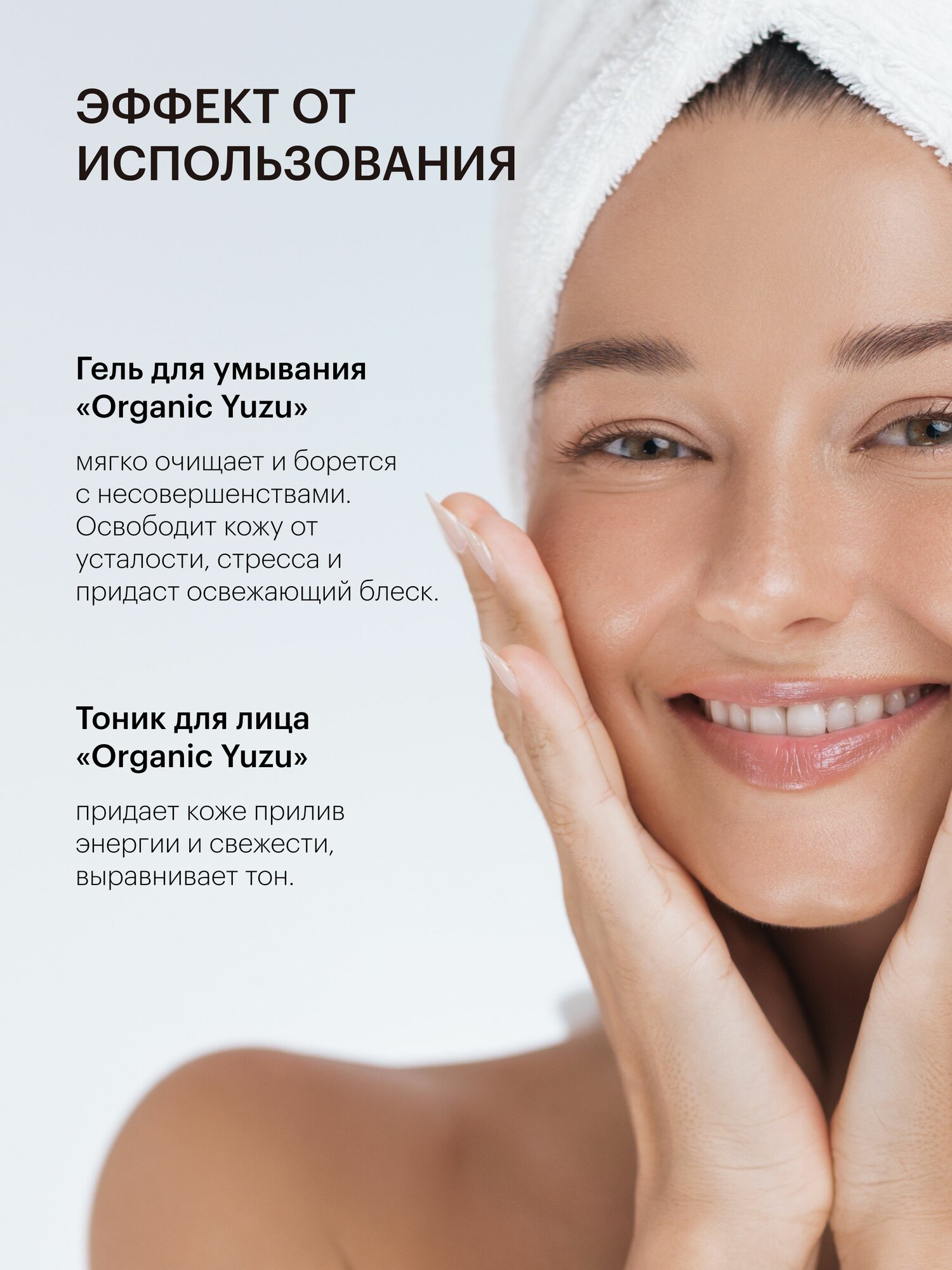 Косметические Наборы Organic Shop The Optimist Skin Подарочный набор косметики для женщин: глубоко очищающий гель для умывания 100 мл, тоник для лица с AHA кислотами 200 мл. Обновляющий женский уход для проблемной кожи