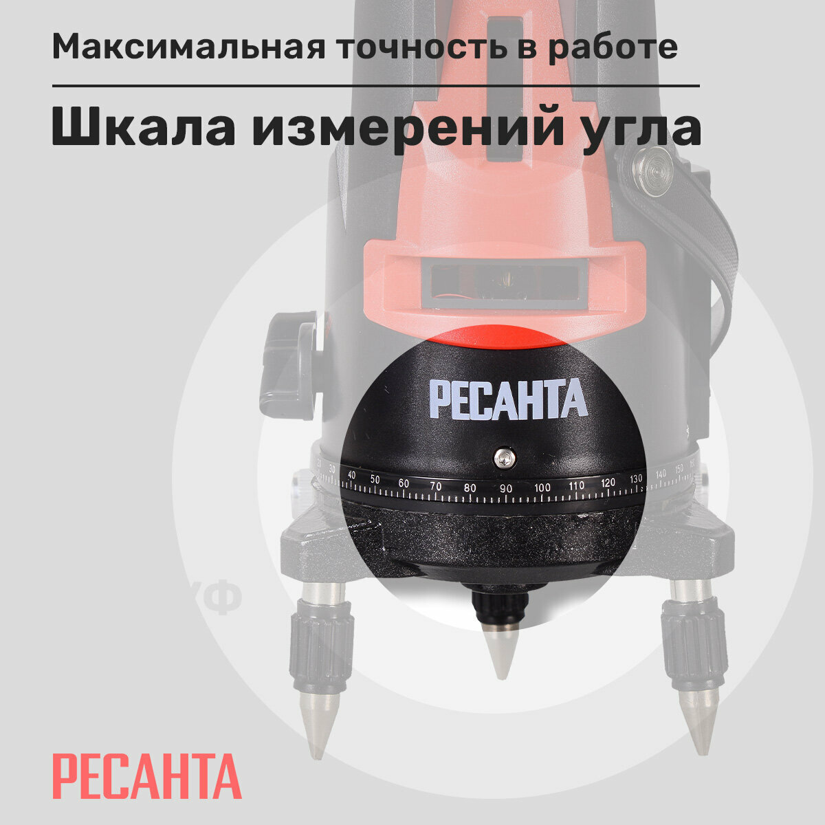 Лазерный нивелир Ресанта ПЛ-3ШК, со штативом, автоматическое выравнивание — фото 1