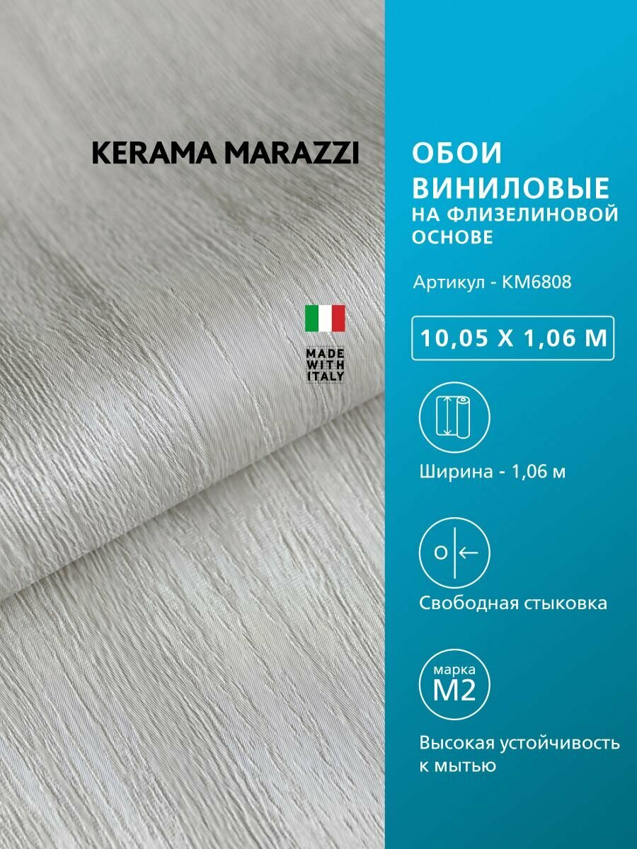 Обои KERAMA MARAZZI Бульвар виниловые на флизелиновой основе для стен Серый KM6808