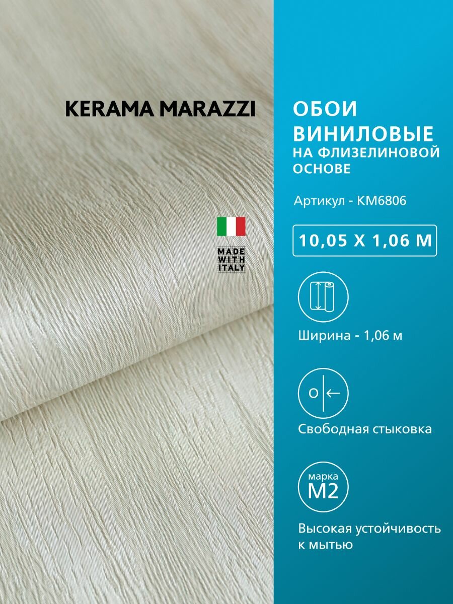 Обои KERAMA MARAZZI Бульвар виниловые на флизелиновой основе для стен Зеленый KM6806