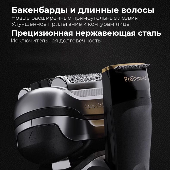 Электробритва Braun S8 8510s - фото №7