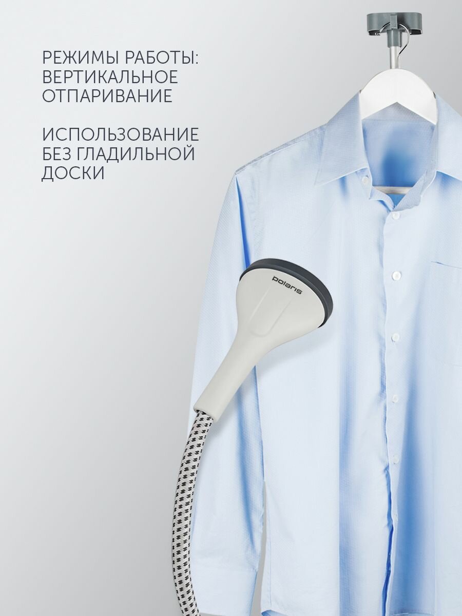 Отпариватель вертикальный Polaris PGS 1820VA, Белый — фото 1